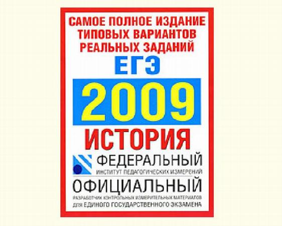 егэ по русскому ответы 2011 год