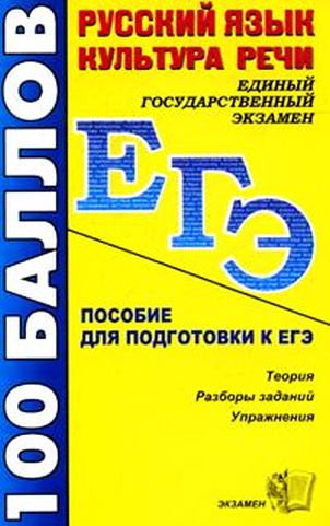 егэ 2011 русский язык демонстративный вариант