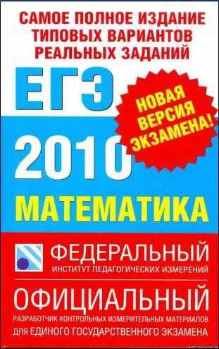 демо вариант егэ по русскому языку 2012